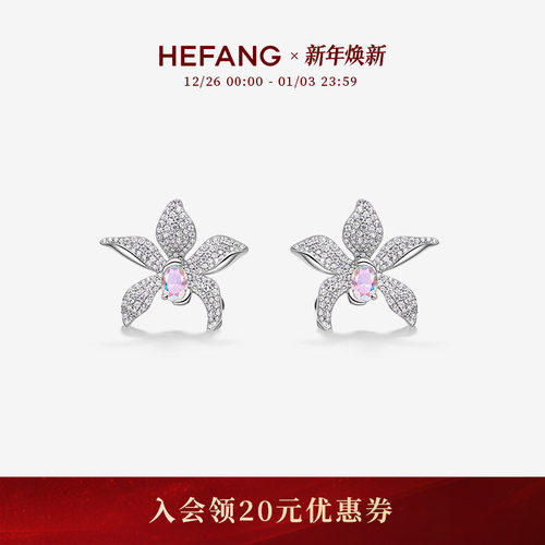 HEFANG何方珠宝文心兰耳环