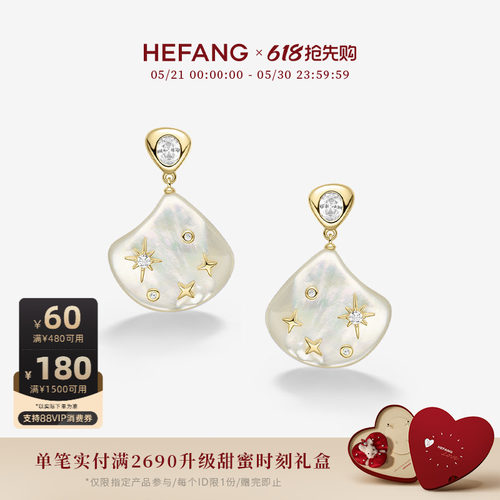 HEFANG何方珠宝贝母星光耳钉