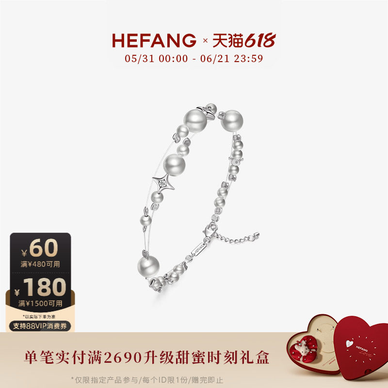 [618狂欢节]HEFANG何方珠宝破碎星云手链高级轻奢时髦配饰首饰