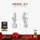 HEFANG何方珠宝方糖甜梦耳环耳钉耳夹轻奢百搭饰品情人节礼物