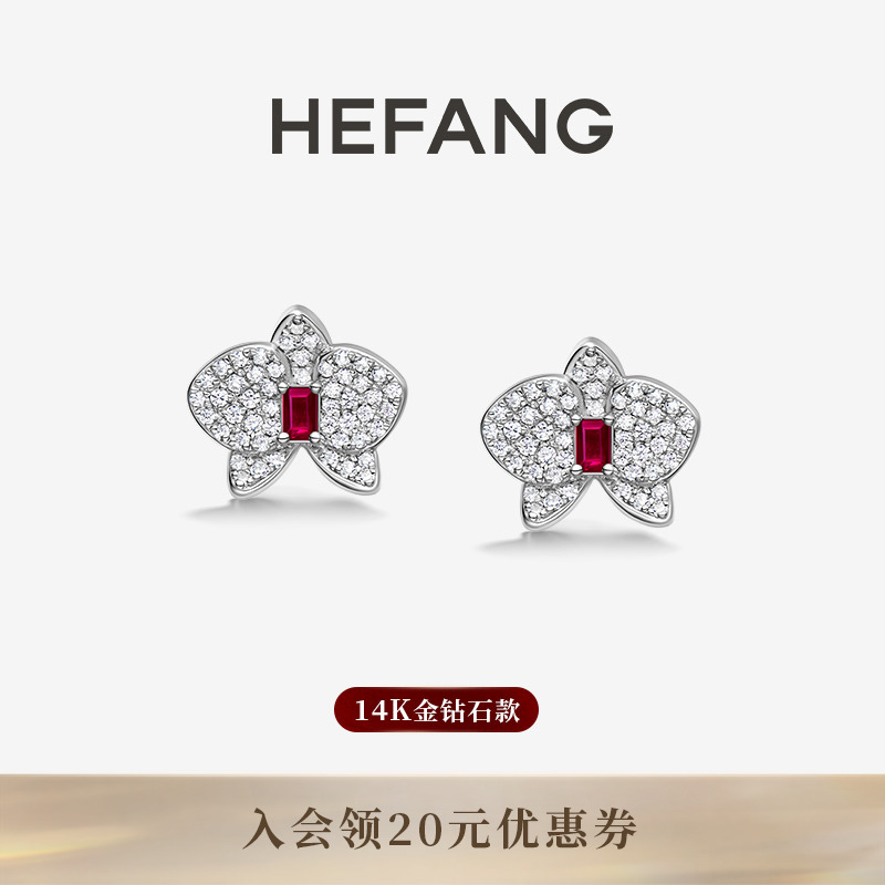 HEFANG何方珠宝蝴蝶兰k金耳钉