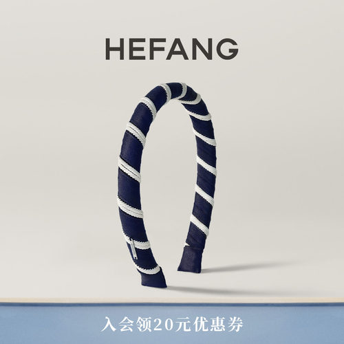 HEFANG何方度假发箍小众