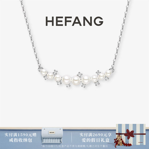 HEFANG何方珠宝白月光锁骨链