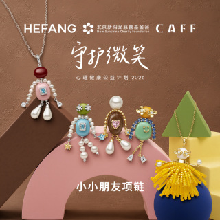 [公益特别款]HEFANG何方珠宝小小朋友项链时尚百搭轻奢趣味长链女