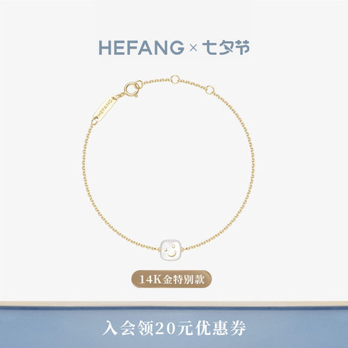 HEFANG何方贝母笑脸K金手链14K金