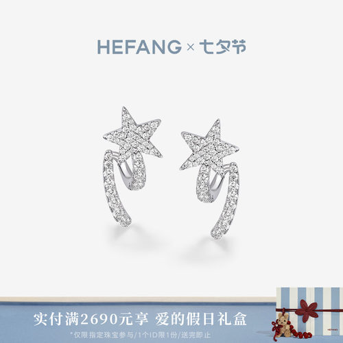 HEFANG何方珠宝流星飘带耳钉