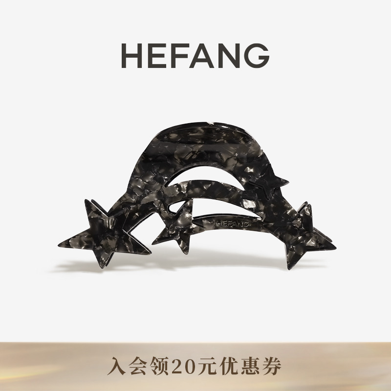 HEFANG何方流星抓夹简约