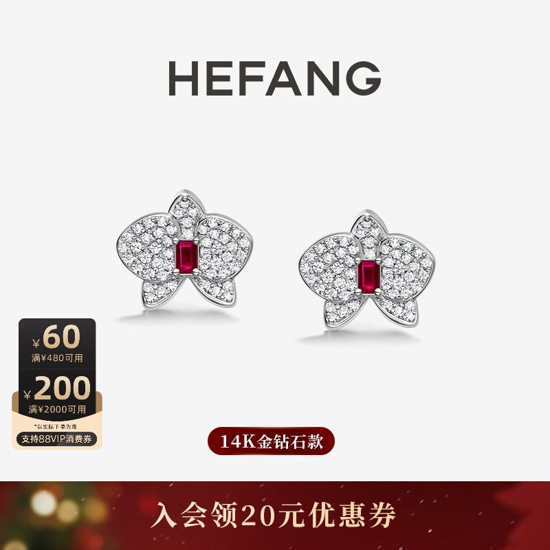 HEFANG何方珠宝蝴蝶兰k金耳钉