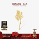 HEFANG何方珠宝晓雪枫叶胸针高级轻奢胸花徽章情人节礼物