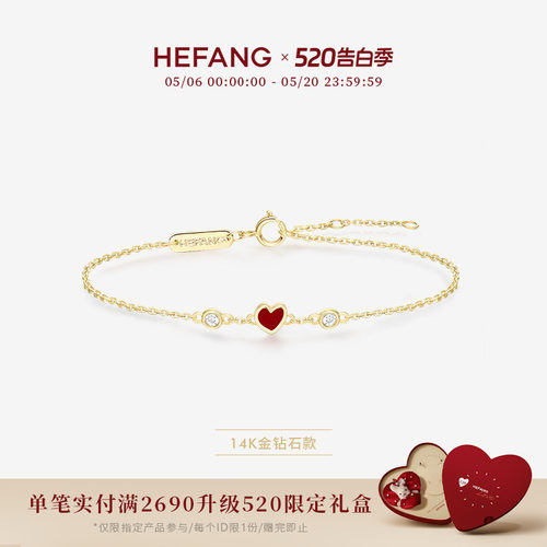 HEFANG何方小红心K金手链