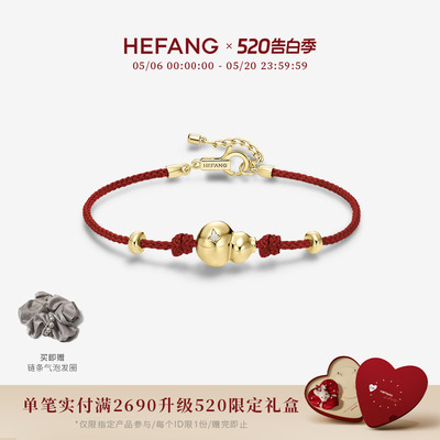 HEFANG何方珠宝葫芦红绳