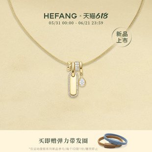 [618新品]HEFANG何方珠宝幸运奖牌项链女轻奢设计感吊坠礼物定制