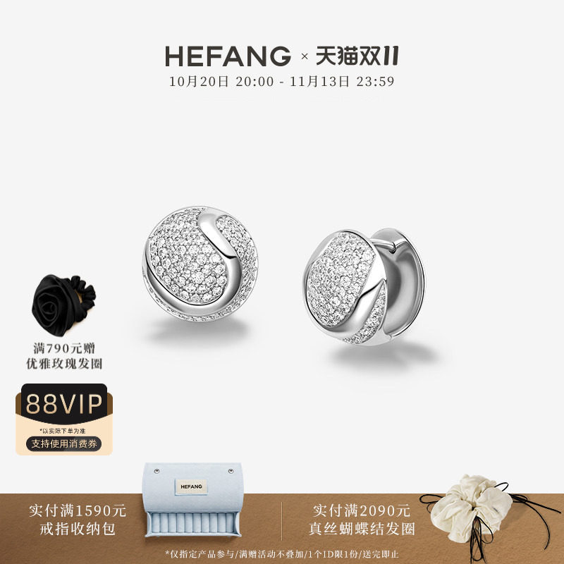 HEFANG何方珠宝网球耳环轻奢设计感耳钉个性百搭质感通勤耳饰礼物