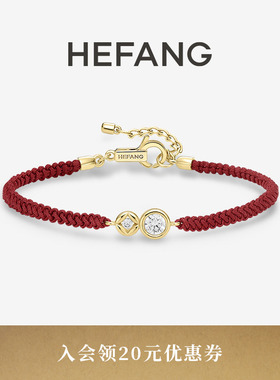 HEFANG何方珠宝财源滚滚红绳手链