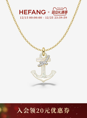 HEFANG何方珠宝闪闪船锚项链