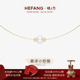 HEFANG何方悬浮珍珠项链轻奢淡水珍珠锁骨链配饰女情人节礼物