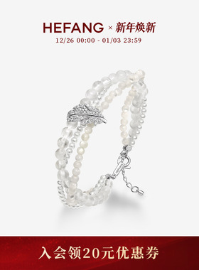HEFANG何方珠宝白月光羽毛手链