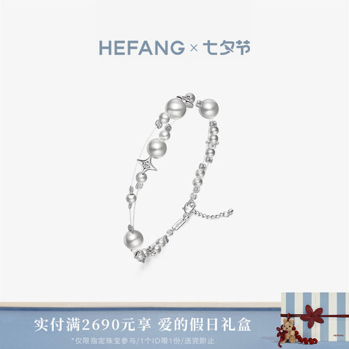 HEFANG破碎星云手链轻奢