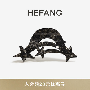 发饰头饰 HEFANG何方流星抓夹小众设计简约时尚