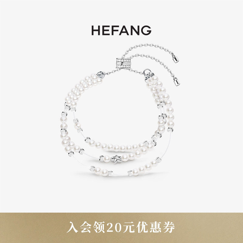 HEFANG何方破碎星云手链白月光轻奢手饰优雅百搭饰品生日礼物