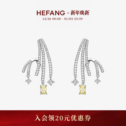 HEFANG何方珠宝绽放花火耳环
