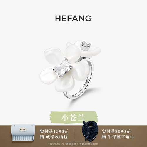 HEFANG何方小苍兰花簇戒指