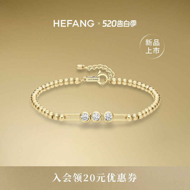 [新品]HEFANG何方珠宝迷你曲奇手链优雅百搭饰品手饰轻奢生日礼物