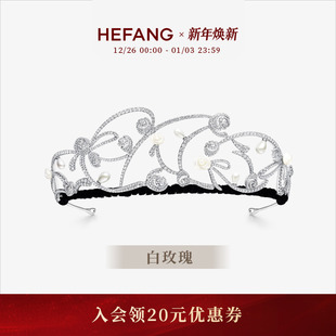 HEFANG何方珠宝玫瑰花园冠冕超仙典雅新娘婚礼定制女