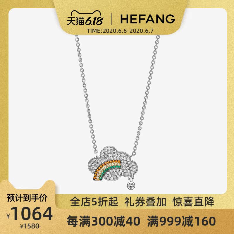 HEFANG何方珠宝彩虹项链925纯银女简约性感锁骨链吊坠颈链首饰品