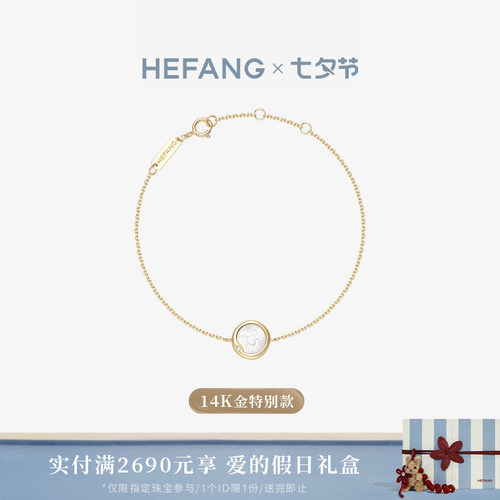 HEFANG鎏光笑脸K金手链14K金