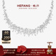 HEFANG何方璀璨星云项链轻奢优雅百搭高级送女友情人节礼物