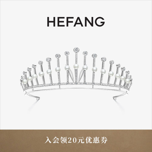 HEFANG何方珠宝杜莫冠冕