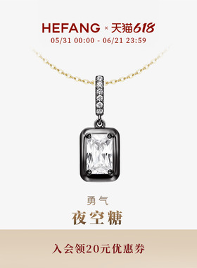 [618狂欢节]HEFANG何方小方糖项链-夜空糖锁骨链轻奢高级女配饰