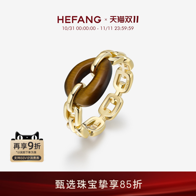 HEFANG何方珠宝咖啡豆链条戒指