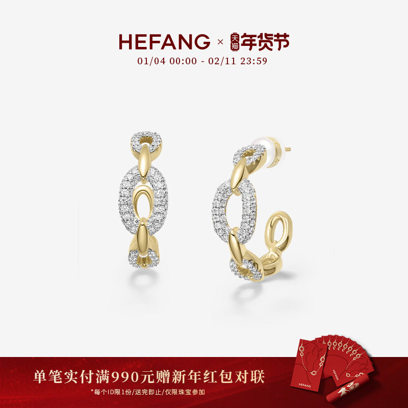 HEFANG何方珠宝度假链条耳环耳钉轻奢饰品耳饰配饰女新年礼物,饰品/流行首饰/时尚饰品新,耳环,淘宝优惠券,粉丝福利购,淘宝优惠卷
