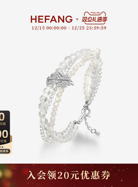 HEFANG何方珠宝白月光羽毛手链