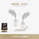 HEFANG何方珠宝白水晶羽毛耳环耳钉耳夹轻奢耳饰生日礼物 新品