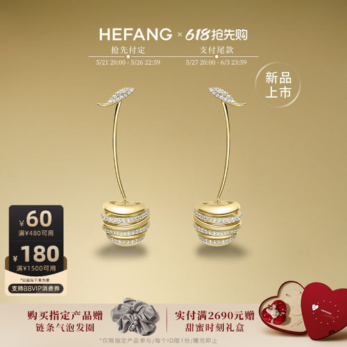 HEFANG何方珠宝闪闪车厘子耳环