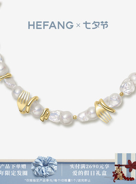 HEFANG何方珠宝餐具珍珠项链