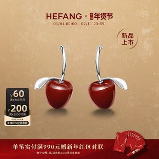 [新品]HEFANG何方幸运苹果耳环轻奢时尚百搭原创设计新年礼物