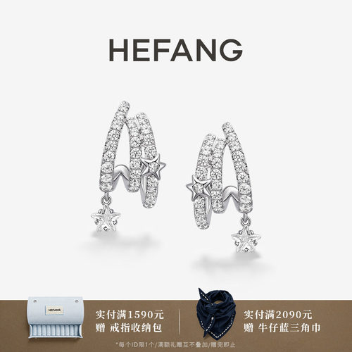 HEFANG珠宝流星多层耳环