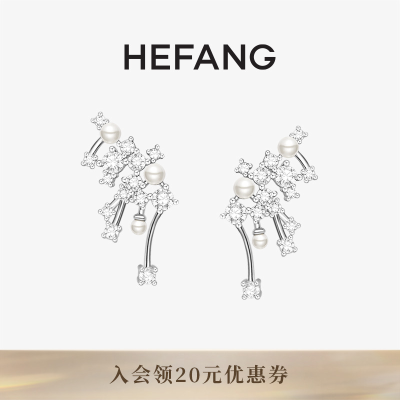 HEFANG何方小星云耳环