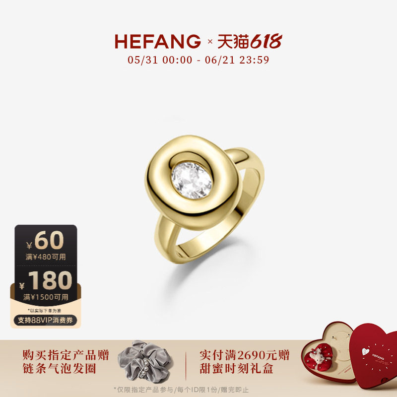 [618狂欢节]HEFANG何方珠宝黄油欧包戒指女轻奢优雅饰品趣味首饰