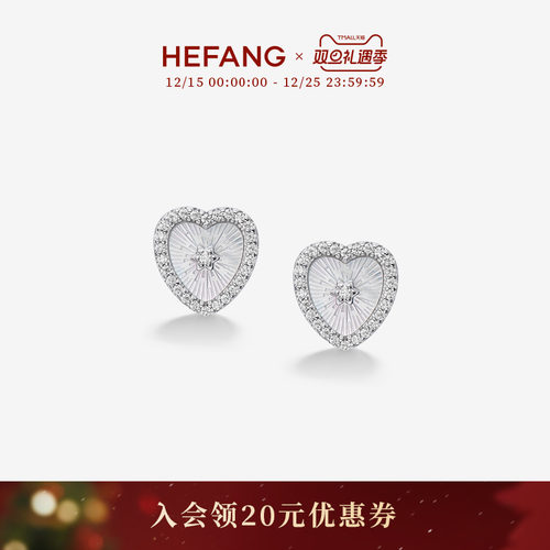 HEFANG何方珠宝贝母迷你甜心耳钉