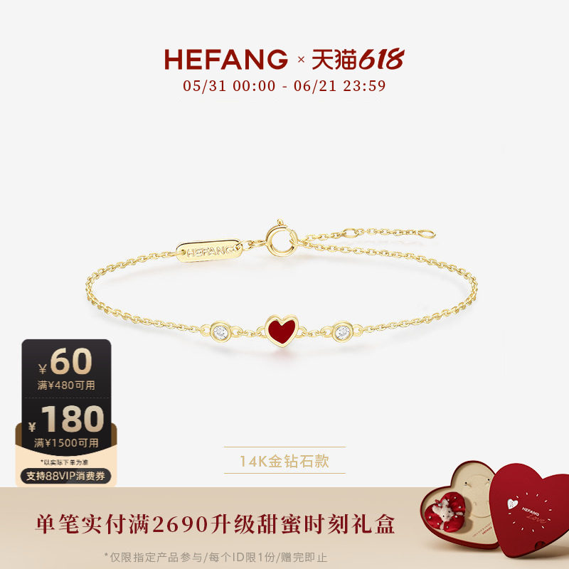 [618狂欢节]HEFANG小红心K金手链14K金叠戴手环手饰品百搭饰品