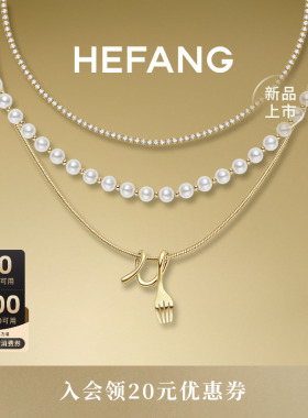 HEFANG何方珠宝卷卷叉子三层链