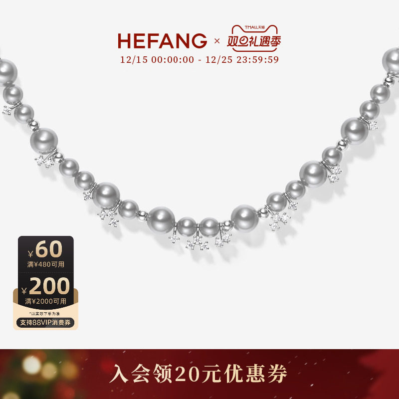 HEFANG何方珠宝气泡星云项链轻奢锁骨链优雅高级感女圣诞礼物