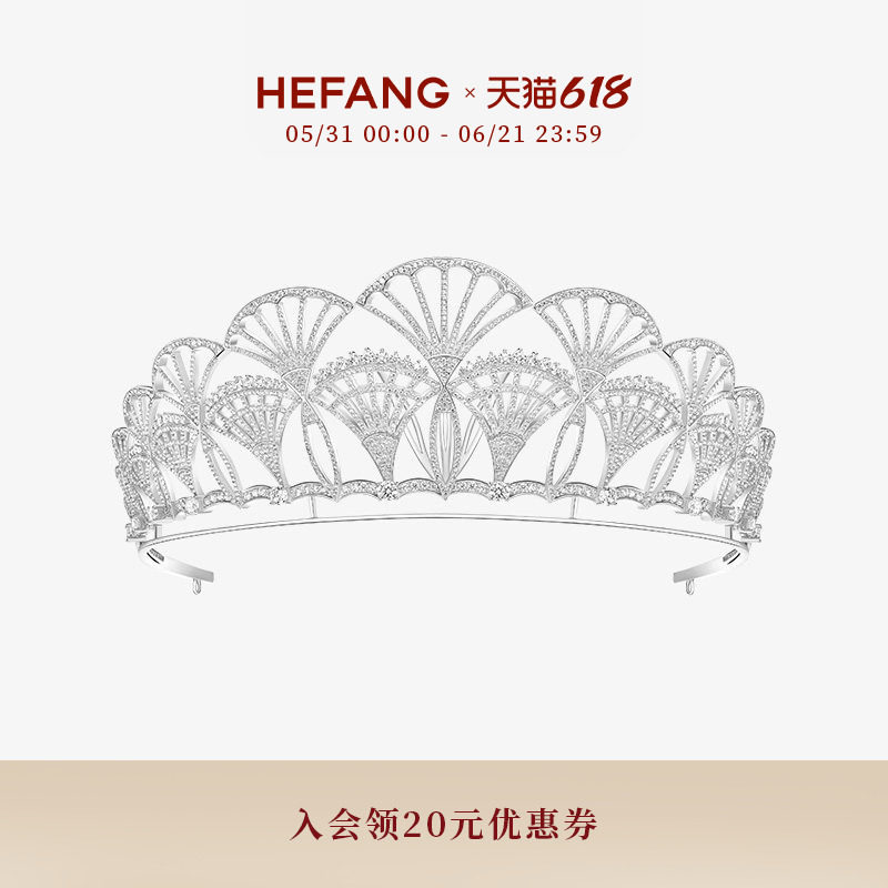 HEFANG何方珠宝塞维利亚冠冕新娘婚纱婚礼皇冠定制ds