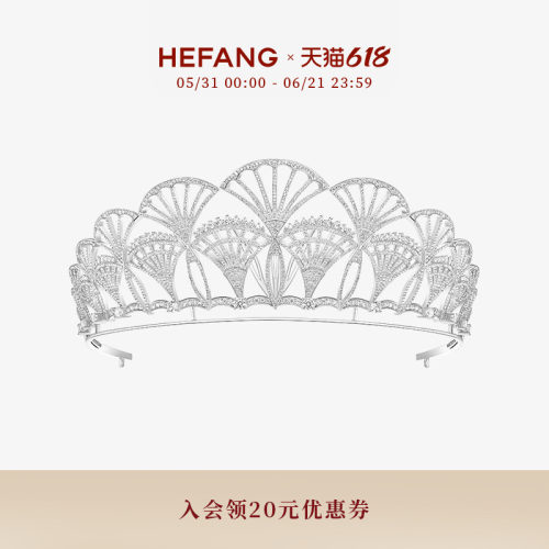 hefang何方珠宝超仙新娘婚纱皇冠