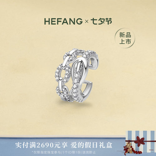 何方珠宝皮带链条双层耳扣